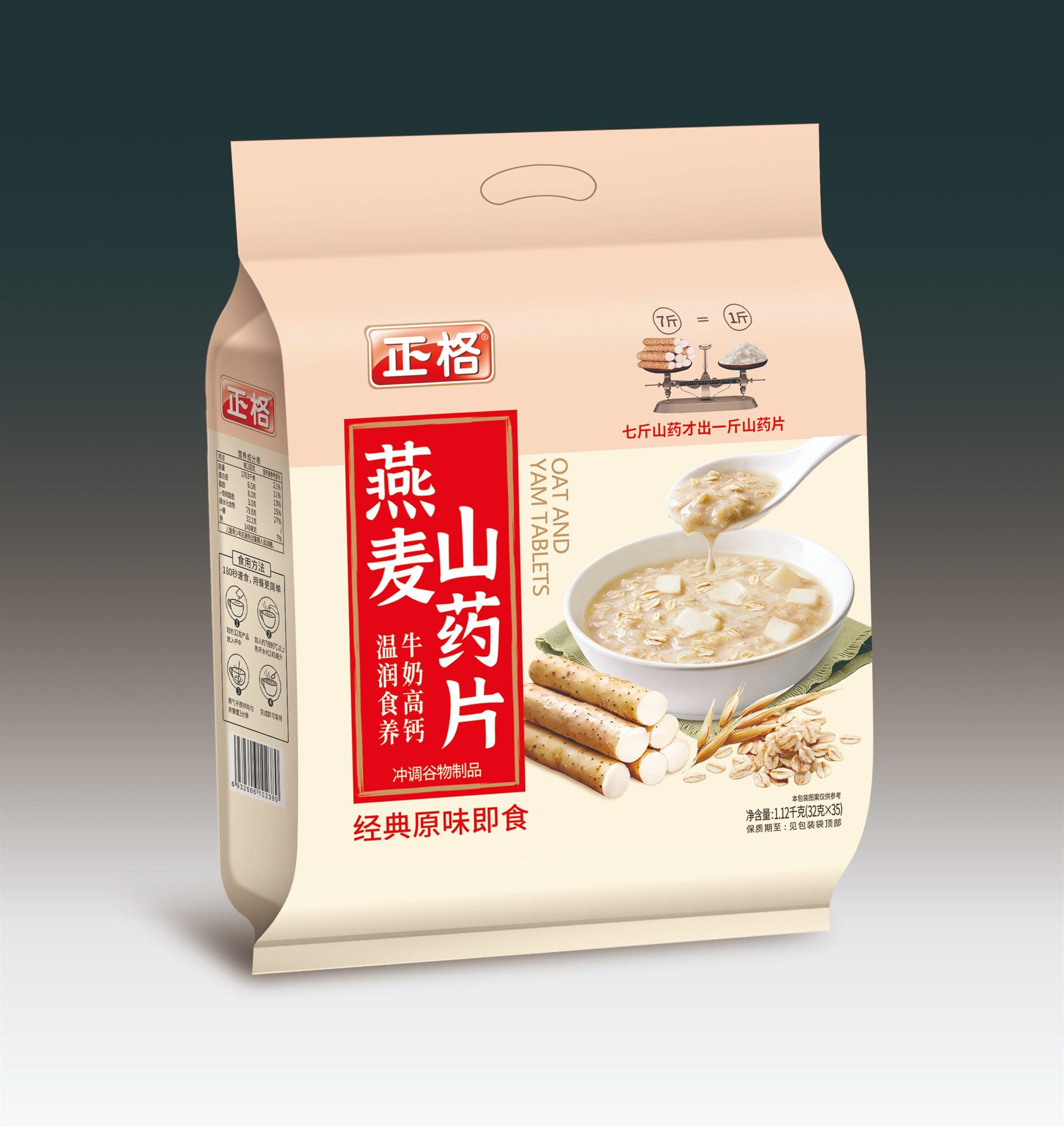 1120g山药燕麦片