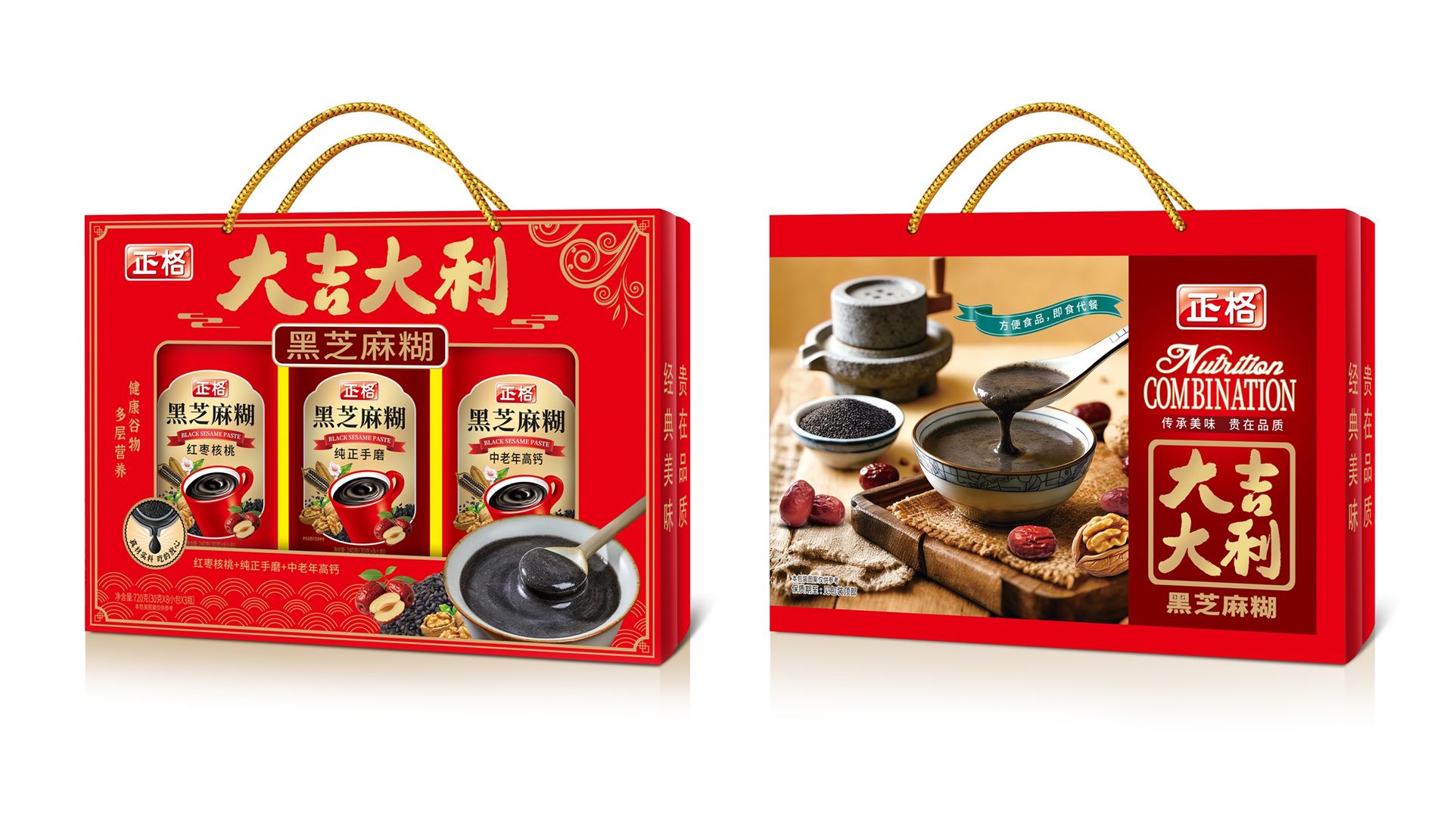 720g大吉大利礼盒（芝麻糊）