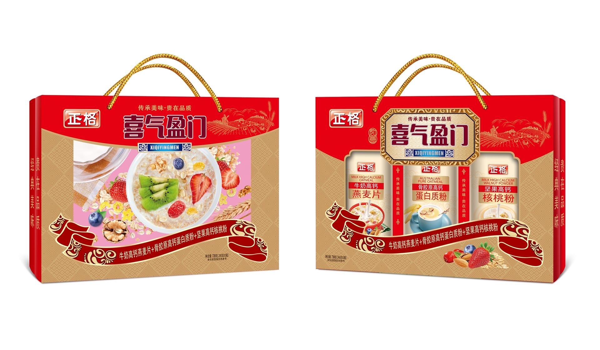 720g喜气盈门礼盒
